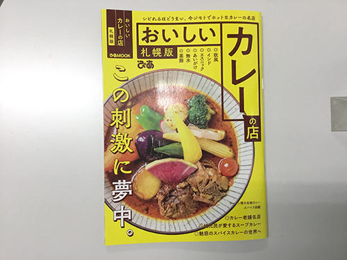 curry_hyoushi.JPG