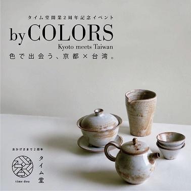 台湾茶器２jpeg.jpg