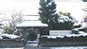 橋本関雪記念館.JPG