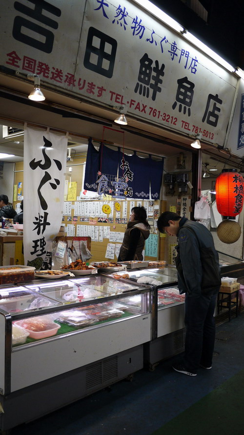11吉田鮮魚店.JPG