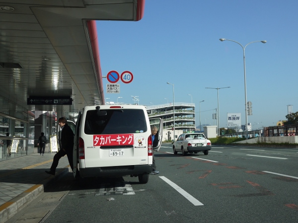 １ Fukuoka Airport.jpg