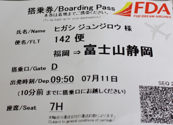 ２ Air Ticket.jpg