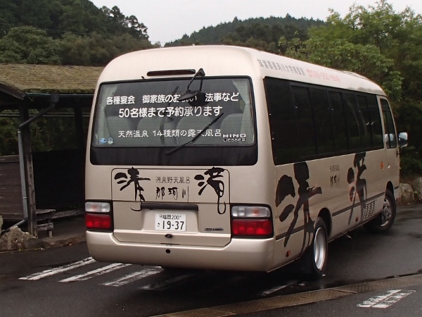 ２ Seiryu Shuttle Bus.jpg