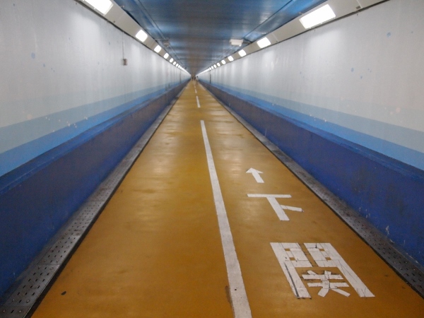 12 Kanmon Tunnel.jpg