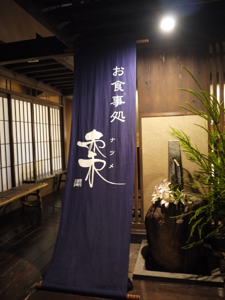 12 Seiryu Restaurant.jpg