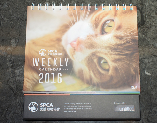 SPCAカレンダー1774.jpg