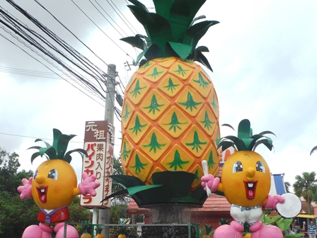 沖縄 パイナップル 王国