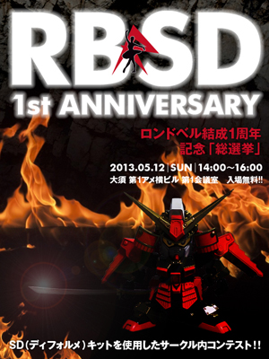 RB1st_anniversary.jpg