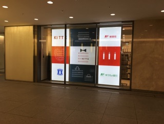 東京駅辻利１１.jpg