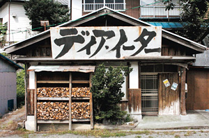「ディア・イーター」として映画に登場した旧食堂＝いずれも長野県大鹿村で
