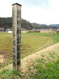 「草薙剣」ゆかりの地から毎年、「熱田神宮献穀田」の収穫米が奉納されている＝島根県奥出雲町で