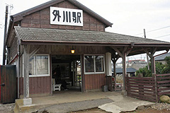 外川駅