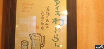 るな／三重県四日市市　「おかわり自由」　「アイスわぁーらー」がかわいくて。笑顔もおかわり自由みたいです。