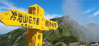 どすこ／滋賀県米原市　「いざ、頂へ」　しばらくして、山頂は雲の中へ。。。鮮やかな黄色の道標、澄み渡る青空、そして鹿島槍山頂。早く登りたいという気持ちをこめて、シャッターを切りました。