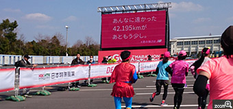 ふゆこ／愛知県犬山市　「ゴール前の感動」　ナゴヤウイメンズマラソンを完走しました。ドームに入る直前でこのメッセージがありました。嬉しかったです。　走りながら撮りました。