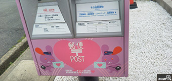 さくらもち／愛知県刈谷市　「縁結び」　白兎神社の前にあるピンクのポスト。ご利益有りそうです。　カワイイから撮りました。あいにく投函する手紙がなくて残念。