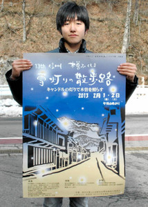 ２月１、２の両日開かれる木曽町福島会場のポスター