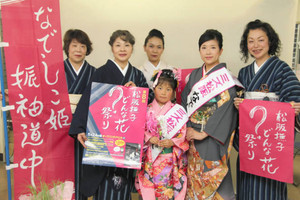 ポスターやのぼり旗で祭りをＰＲするミズ・ネットワーク松阪のメンバーら＝松阪市役所で