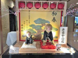 さるやの石を紹介する正月飾り＝下呂市幸田の水明館で