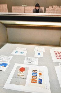  １９６４年に発行された東京五輪の記念切手＝射水市新湊博物館で