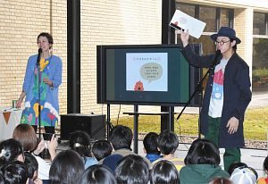 詰め掛けた子どもたちに絵本の読み聞かせをするｔｕｐｅｒａｔｕｐｅｒａの亀山さん（右）と中川さん＝津市大谷町の県立美術館で