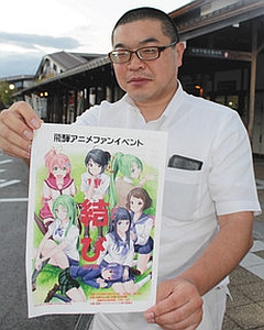 アニメファンイベント「結び」への来場を呼び掛ける亀山さん＝飛騨市古川町金森町で
