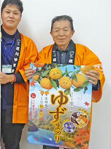 ポスターを手に多くの来場を呼び掛ける斉藤博之実行委会長（右）＝砺波市役所で