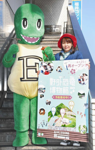 野外恐竜博物館への来場を呼び掛ける橋本さんら＝福井市の中日新聞福井支社で
