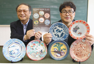 九谷焼の名品のデザインが印刷された紙皿＝能美市九谷焼資料館で