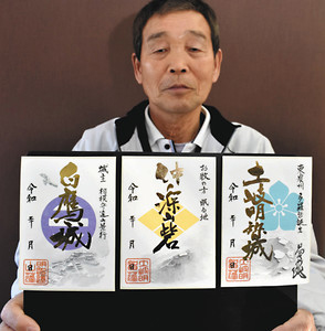 金文字版の御城印を手にする梅村さん＝恵那市明智町の日本大正村観光案内所で