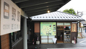 近江鉄道日野駅に隣接して完成した鉄道資料展示室