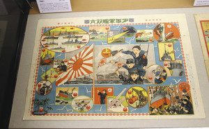 少年雑誌の付録で配られた、当時最新鋭の兵器などが記されたすごろく＝島田市博物館で
