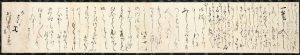 吉良上野介義央が長女の鶴姫に宛てた書状＝西尾市提供