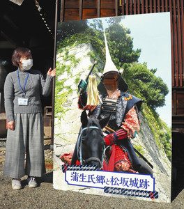 松坂城を築いた蒲生氏郷の顔ハメパネル＝松阪市の歴史民俗資料館で