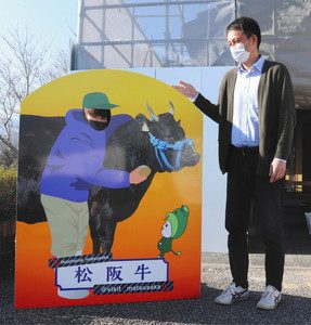 ブランド肉「松阪牛」を描いた看板＝松阪市の松阪農業公園ベルファームで