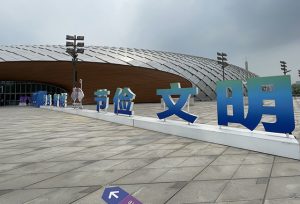 巨大な体育館の手前に飾られた「節倹」の文字＝先月、中国浙江省杭州市で