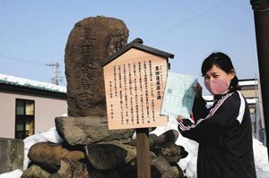 スタンプが用意された２４カ所に含まれる石碑＝津幡町川尻で