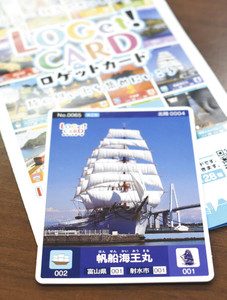 帆船海王丸のロゲットカード