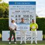 火曜日には朝日インテックPRESENTSドライビングコンテストが開催された。永野竜太郎が358ヤードで優勝。