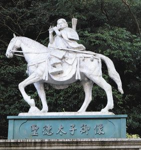 信貴山の名を付けたとされる、聖徳太子の像＝いずれも奈良県平群町の朝護孫子寺で