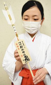 新年から祈願を受ける参拝者に授与する御神矢。木札に渋沢栄一が揮毫した文字「射水神社」が印刷されている
