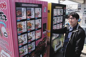 みたらし団子などが買える冷凍自動販売機＝豊橋市高田町で