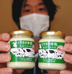県産牛乳で作ったジャム＝富山市黒崎で