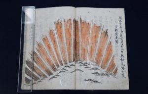 オーロラについて記した「星解」の写本＝いずれも松阪市殿町の市歴史民俗資料館で