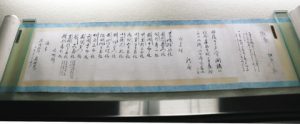 古典講釈の開催を知らせる「開講の廻章」＝いずれも松阪市殿町の本居宣長記念館で