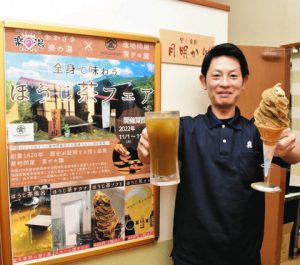 ほうじ茶を使った商品をＰＲする平山さん＝いずれも岡崎市庄司田１のおかざき楽の湯で