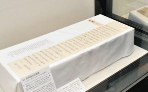忠経が明治新政府に出した敦賀藩の改名に関する願書＝いずれも敦賀市立博物館で