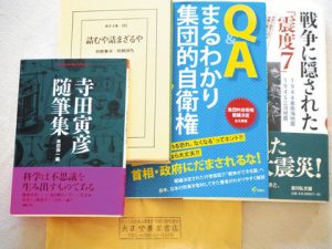 大正堂兼松書店で買った本の数々。良い本がいっぱいです＝いずれも愛知県犬山市で