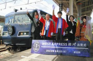 京都行き初便の出発を合図する田岡市長（左から２人目）ら＝新宮駅で