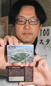 日本１００名城の城カード「高岡城」。上が表面、下が裏面＝高岡市博物館で